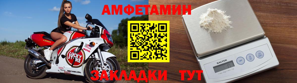 Amphetamine 97% Буйнакск