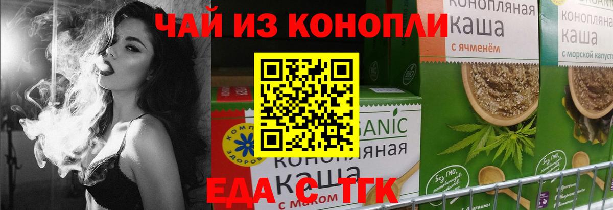 Буйнакск  Печенье с ТГК конопля  Вход с VPN 