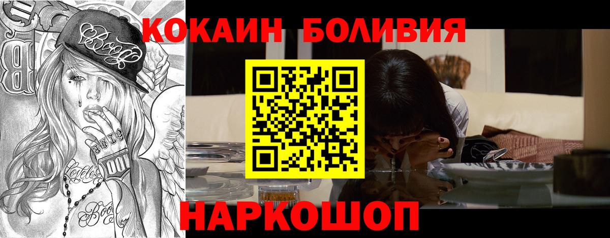 Буйнакск  Кокаин Перу  Вход с VPN  КОКАИН Боливия 