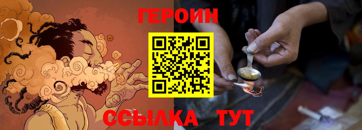 Буйнакск  ГЕРОИН  Вход с VPN  ГЕРОИН Heroin 