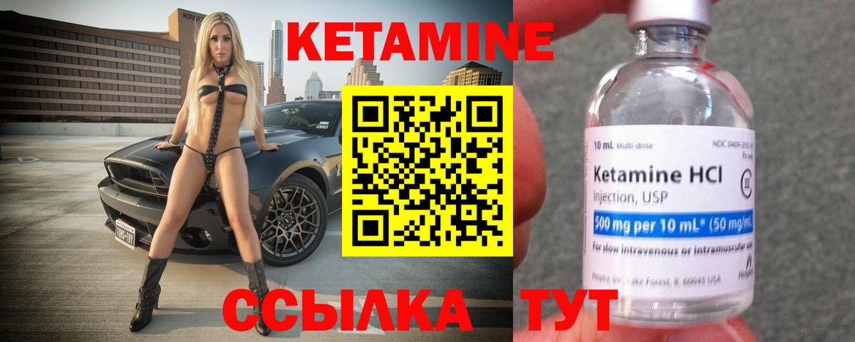 Кетамин VHQ Буйнакск