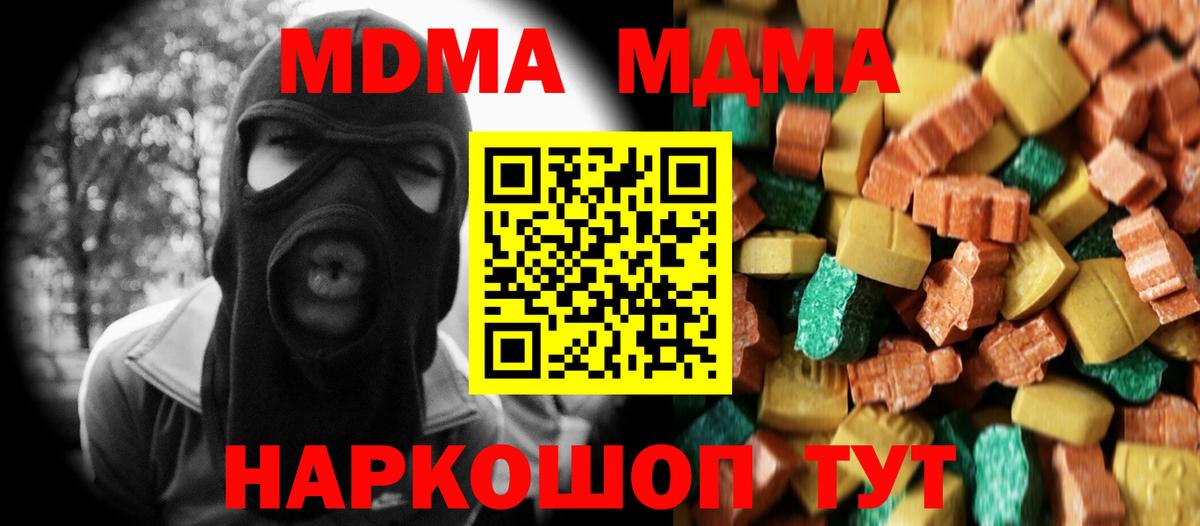 Буйнакск  MDMA VHQ  МДМА VHQ  Вход с VPN 