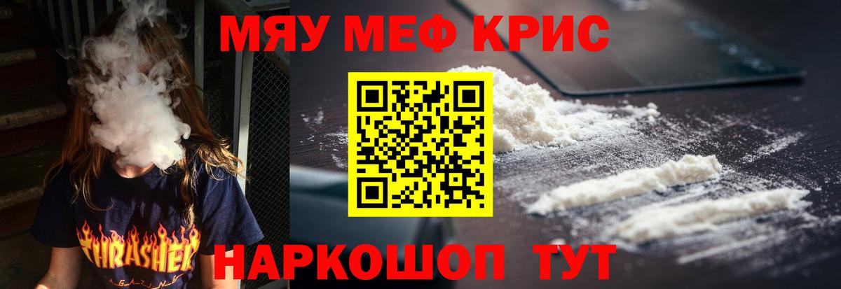 МЯУ-МЯУ VHQ  МЕФ mephedrone  Меф  Вход с VPN  Буйнакск 