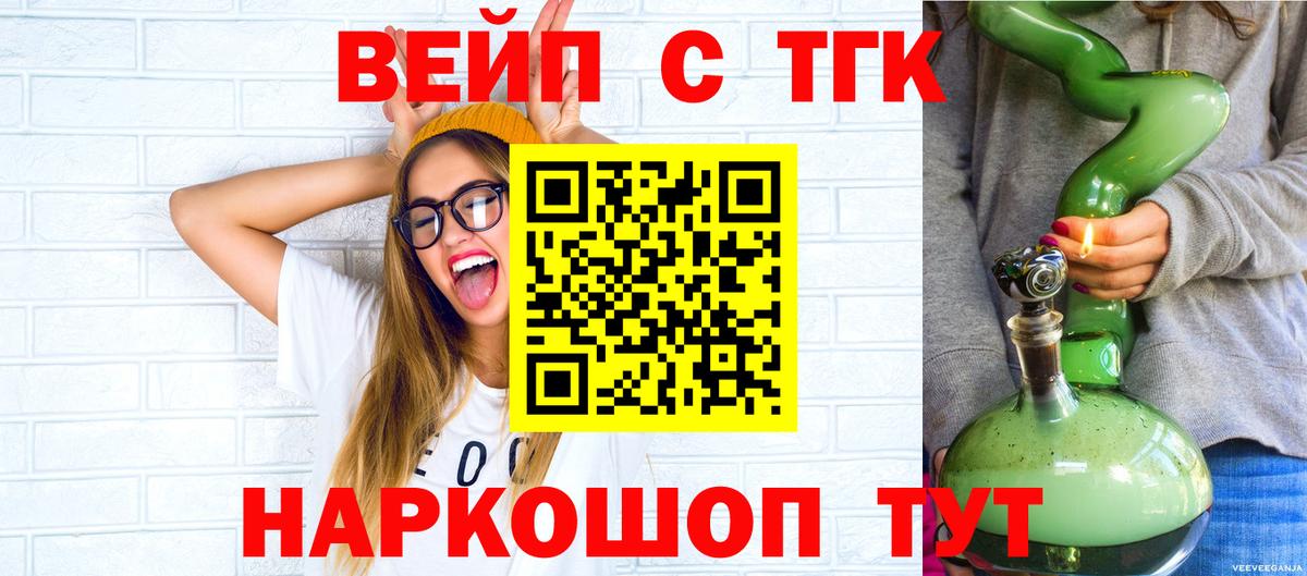ТГК гашишное масло Буйнакск