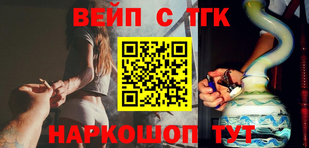 Буйнакск  ТГК вейп  Вход с VPN 